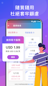 快连vip充值android下载效果预览图